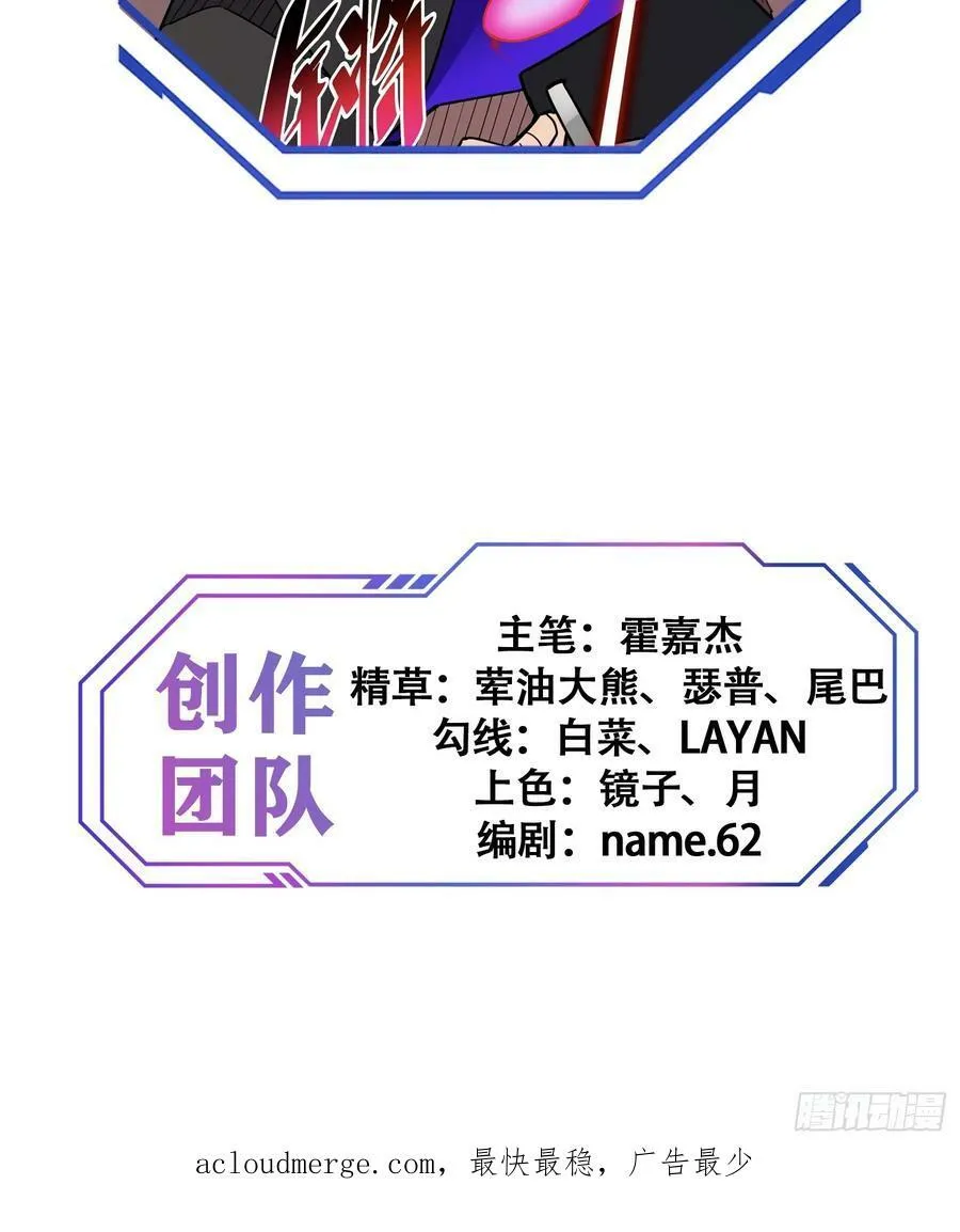 第156话 发现矿洞 第38页