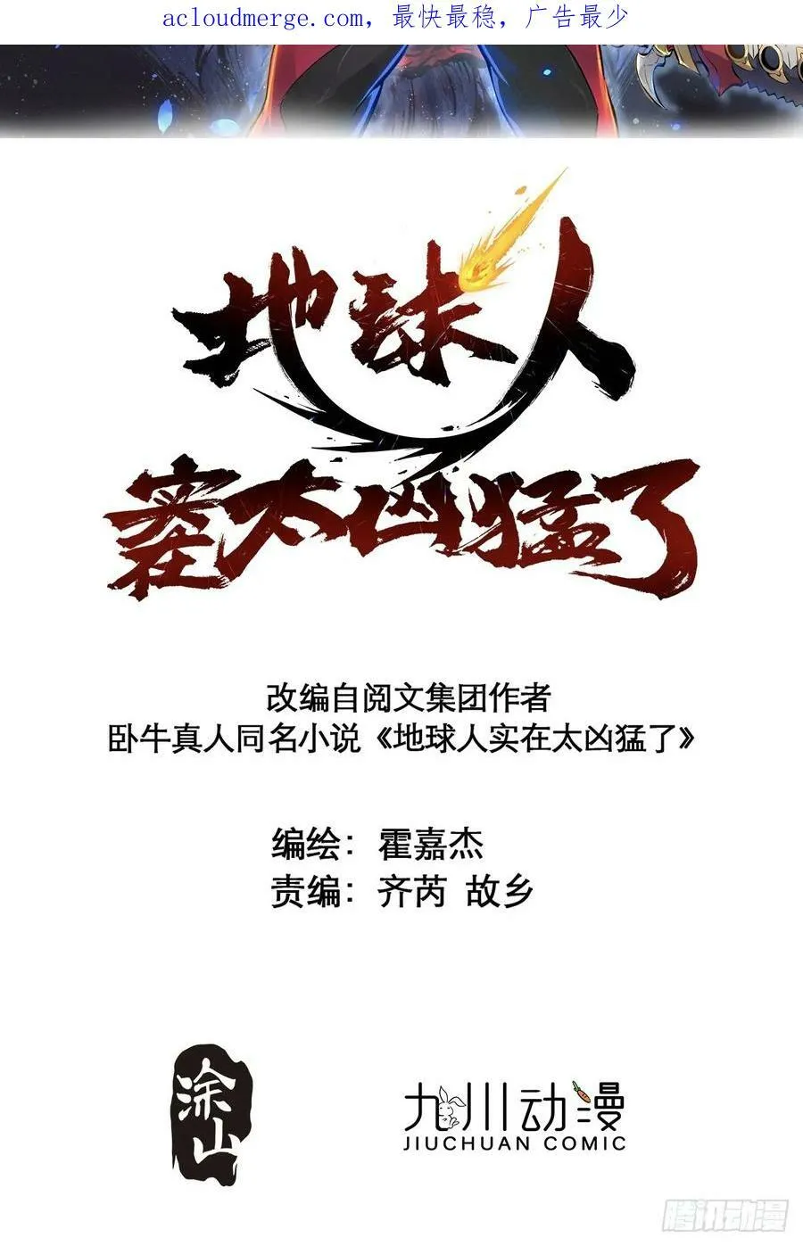 第157话 捷足先登 第2页