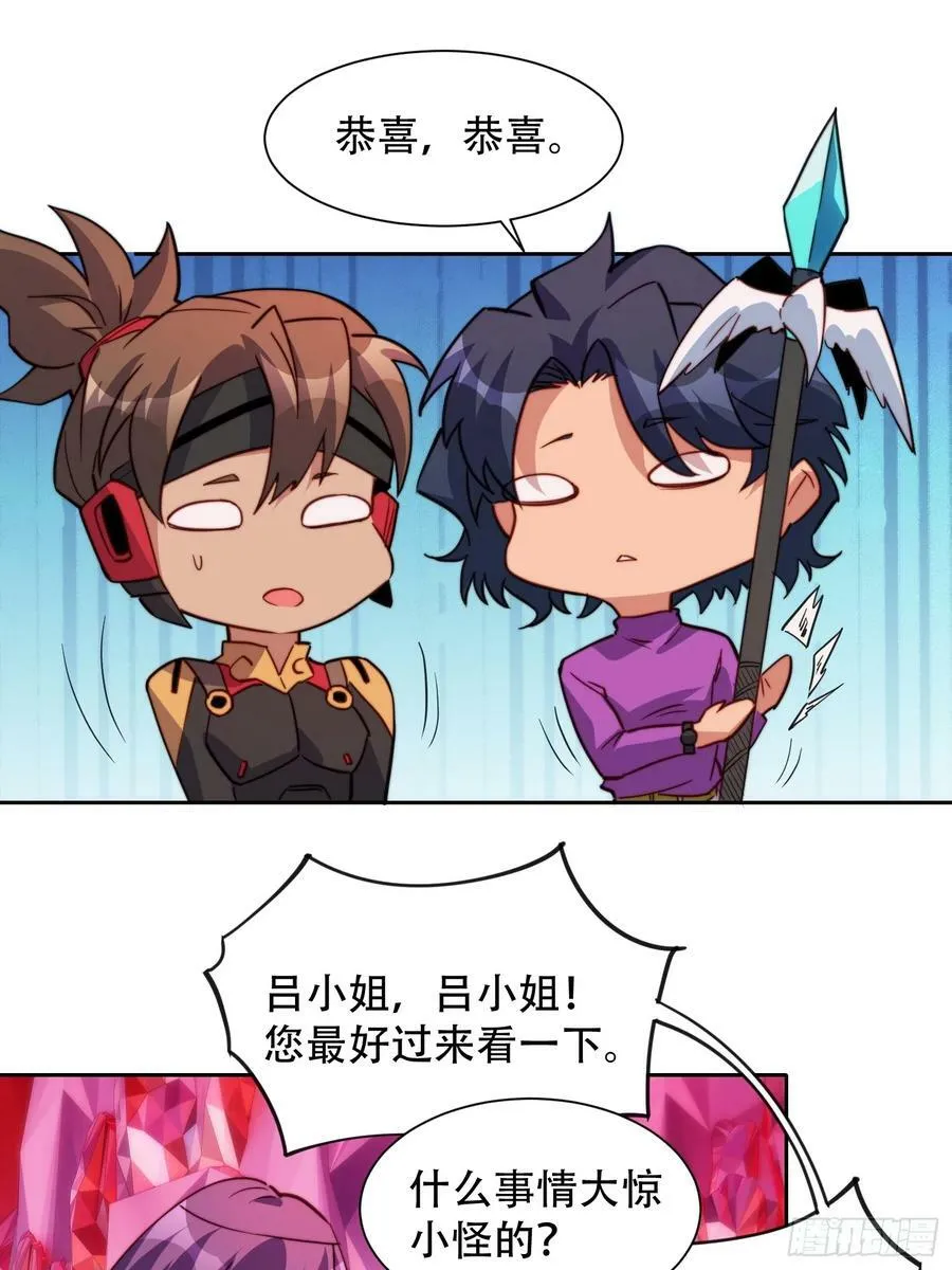 第157话 捷足先登 第3页