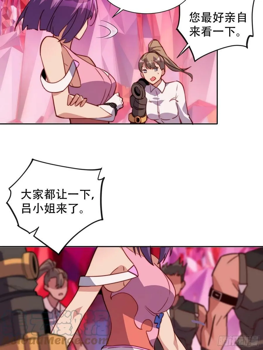 第157话 捷足先登 第4页