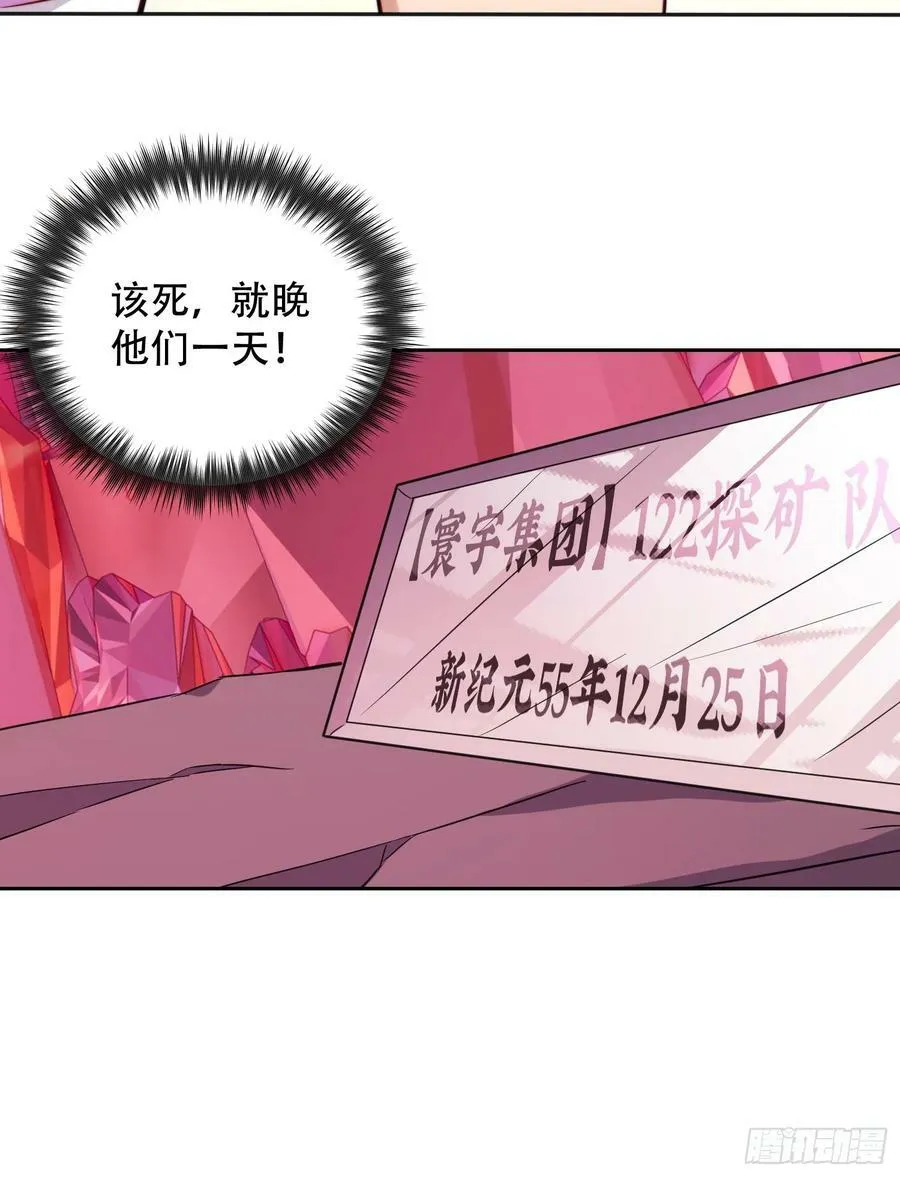 第157话 捷足先登 第9页