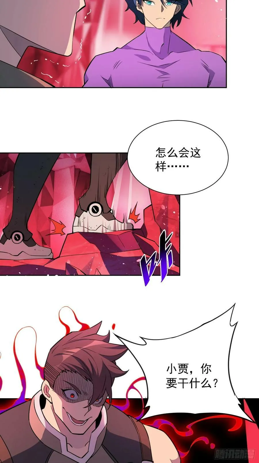 第157话 捷足先登 第11页
