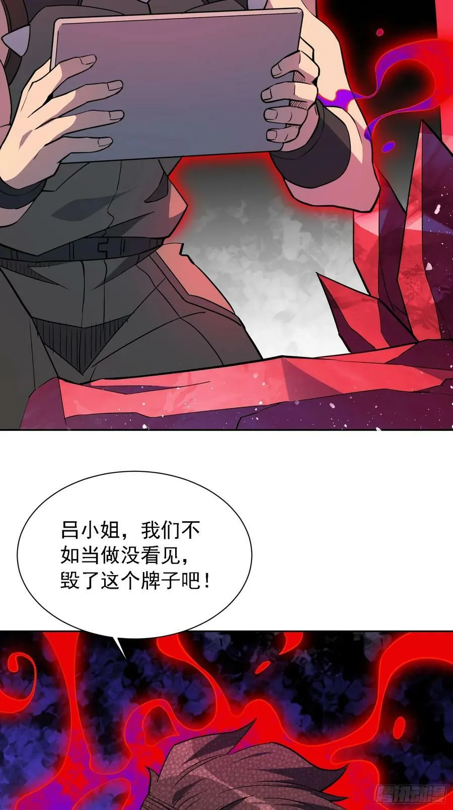 第157话 捷足先登 第12页