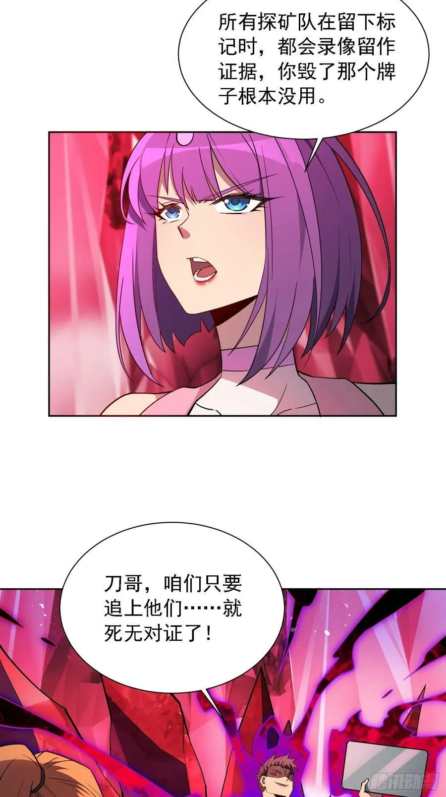 第157话 捷足先登 第14页