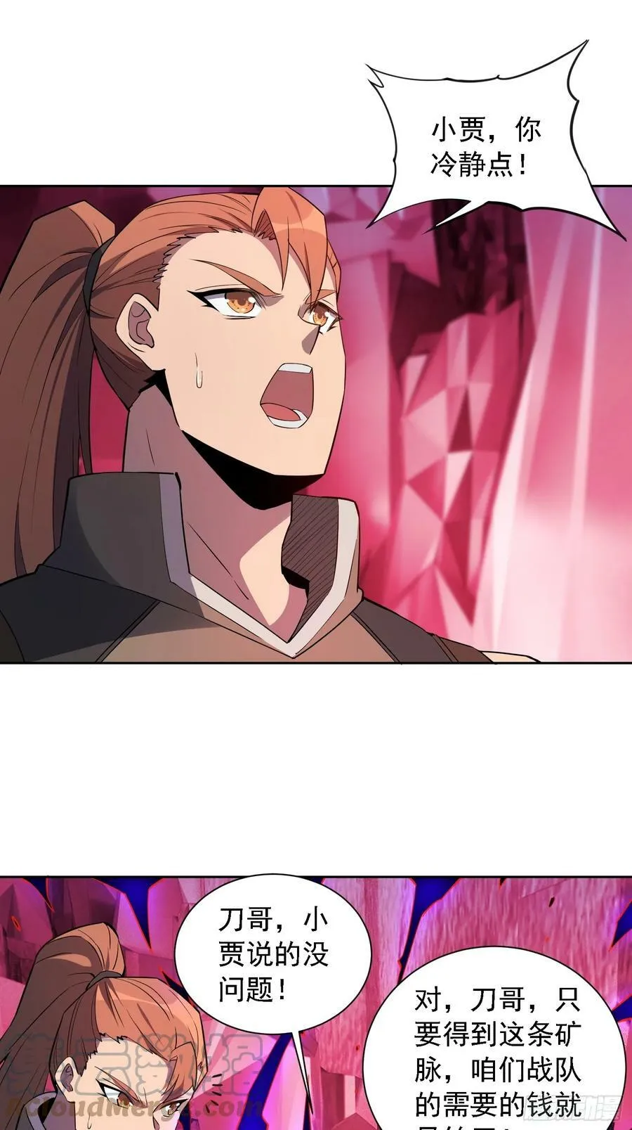 第157话 捷足先登 第16页