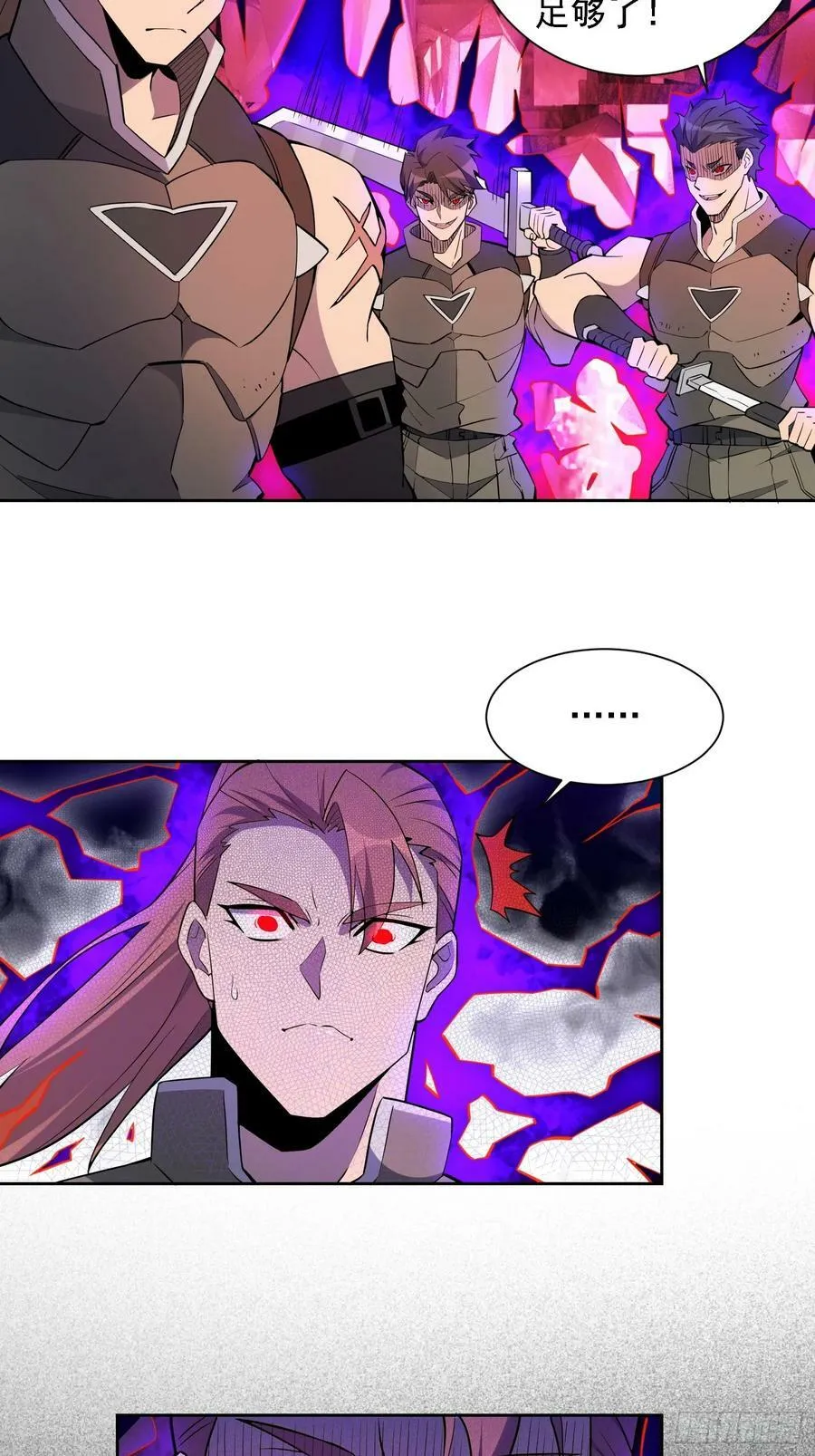 第157话 捷足先登 第17页