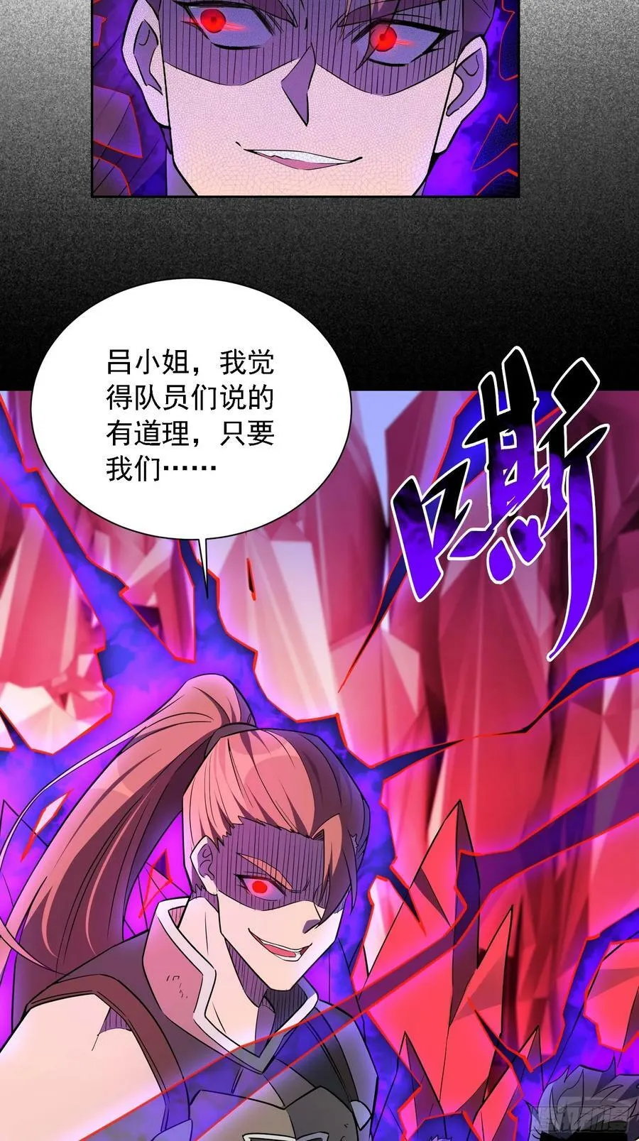 第157话 捷足先登 第18页