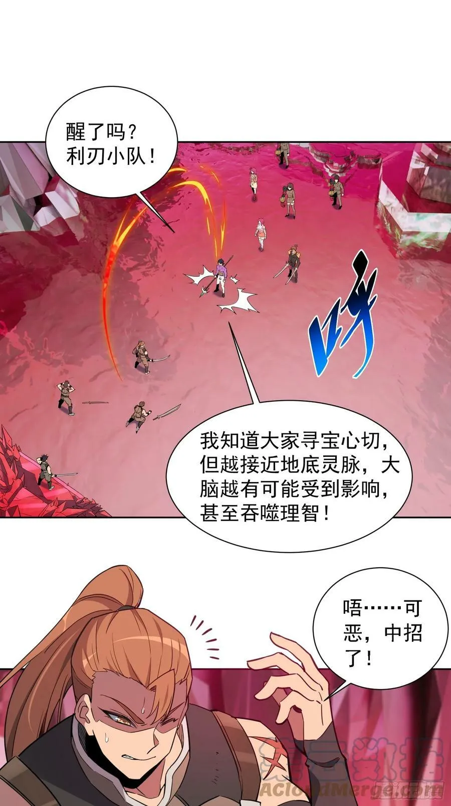 第157话 捷足先登 第22页