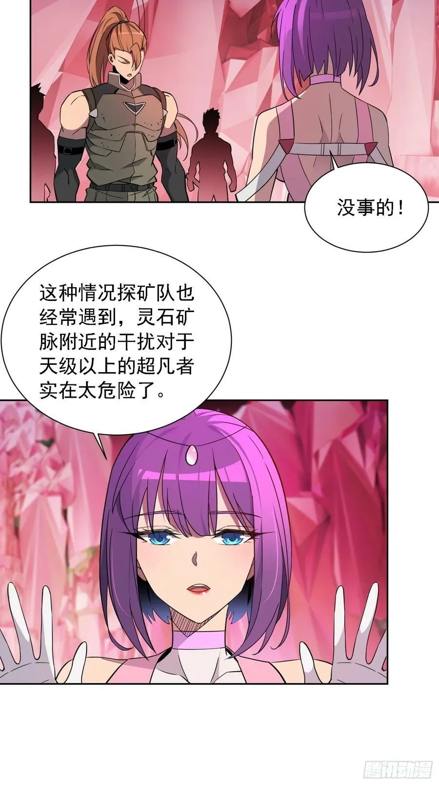 第157话 捷足先登 第24页