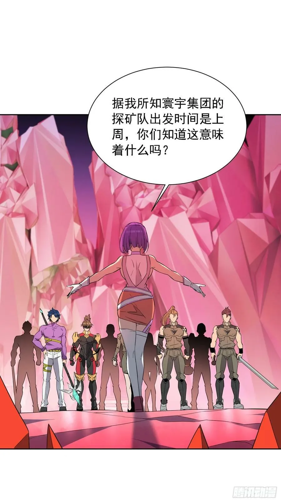 第157话 捷足先登 第26页