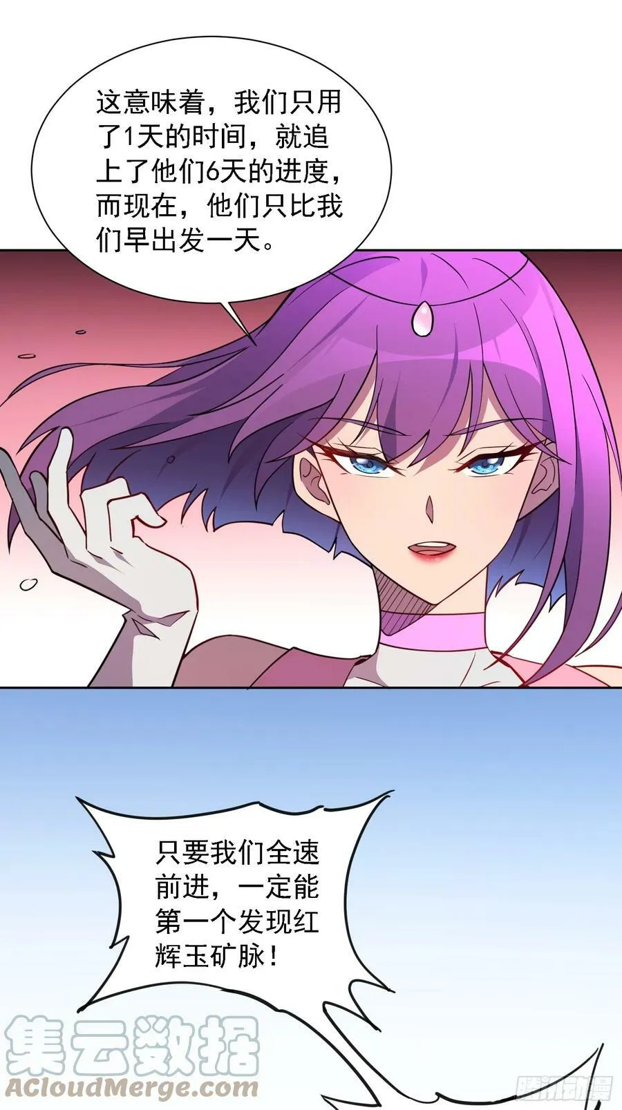 第157话 捷足先登 第28页