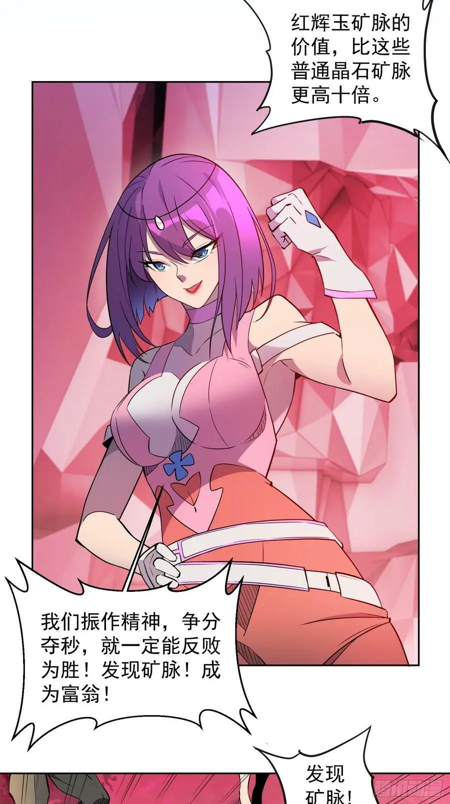 第157话 捷足先登 第29页