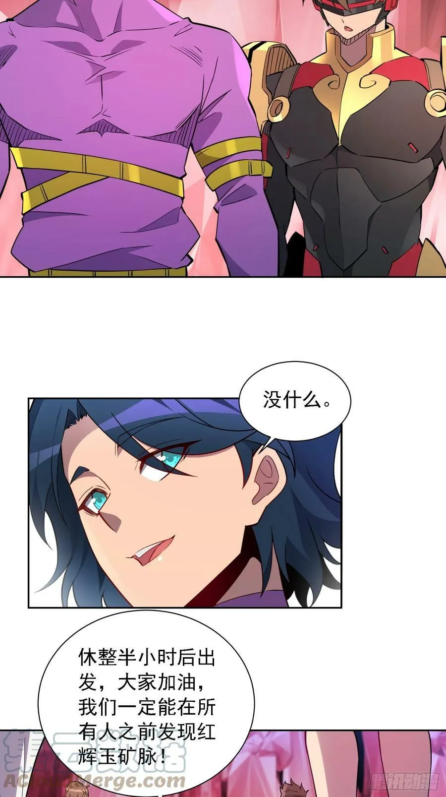 第157话 捷足先登 第31页