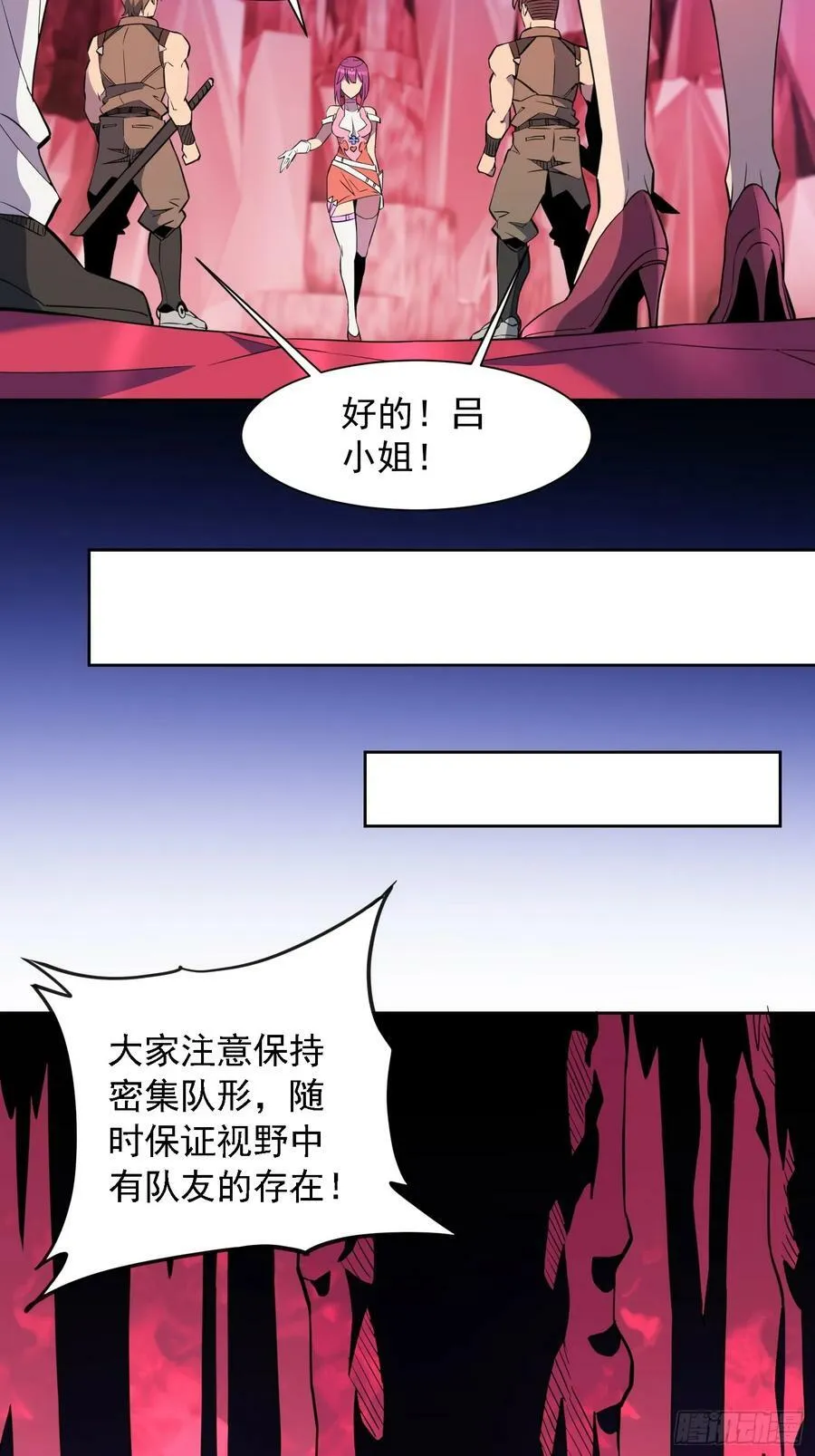 第157话 捷足先登 第32页
