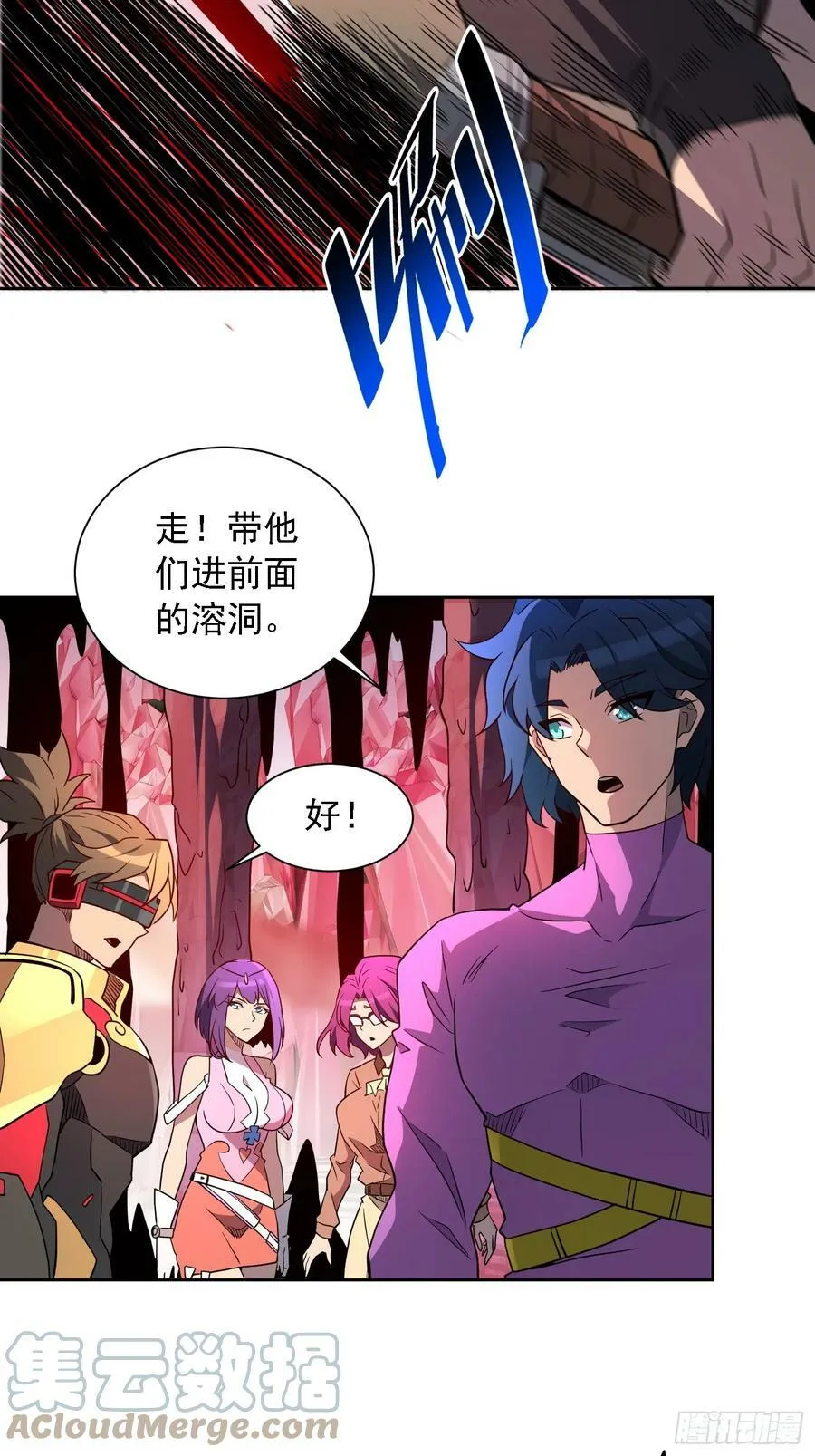 第157话 捷足先登 第37页