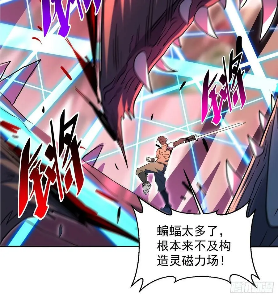 第157话 捷足先登 第39页