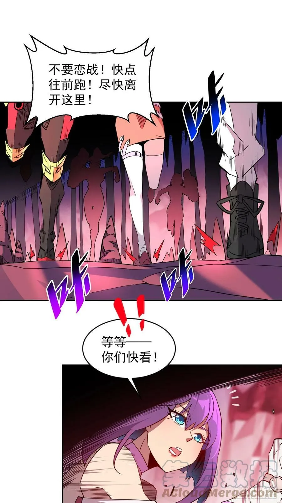 第157话 捷足先登 第40页