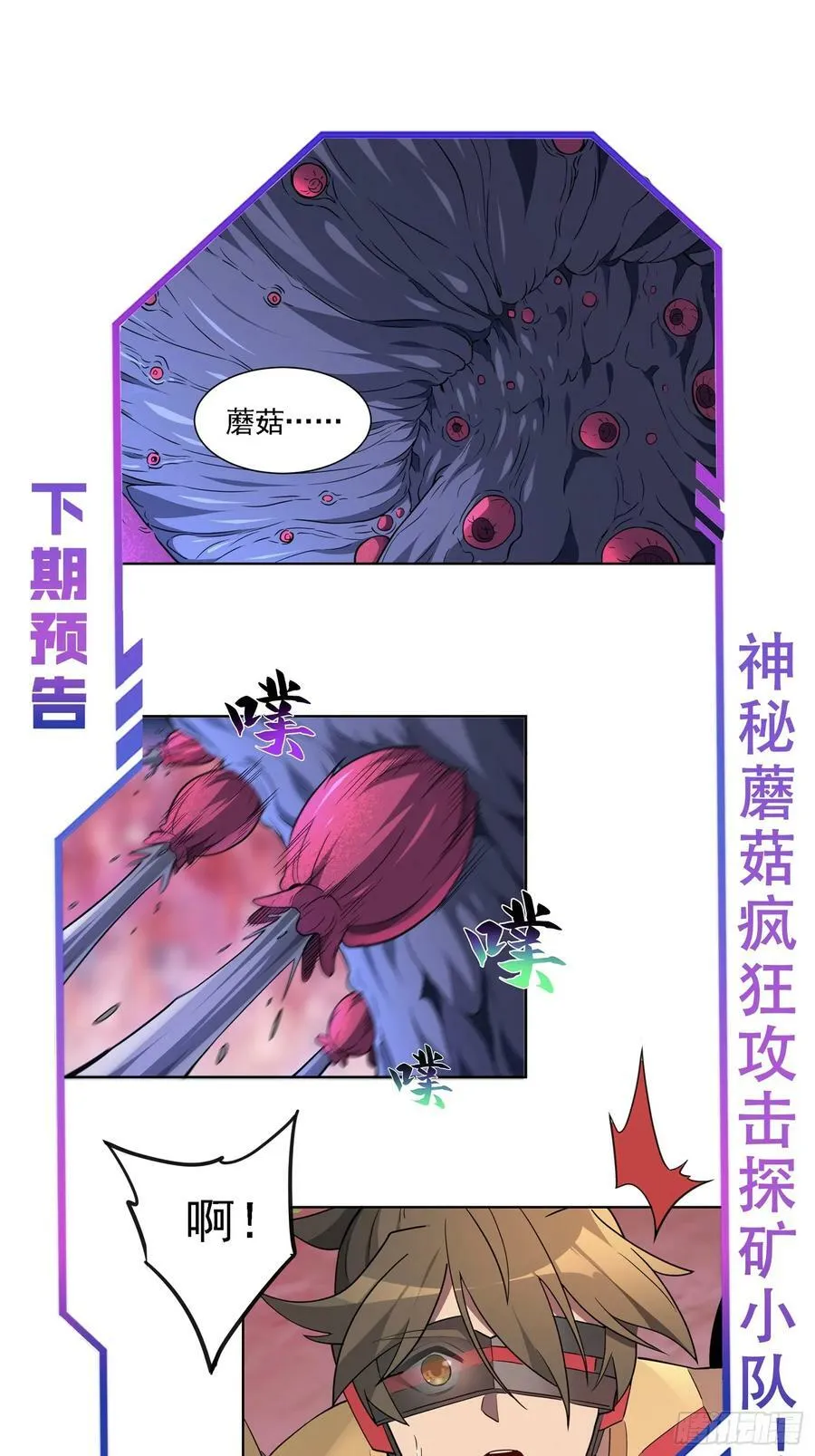 第157话 捷足先登 第45页