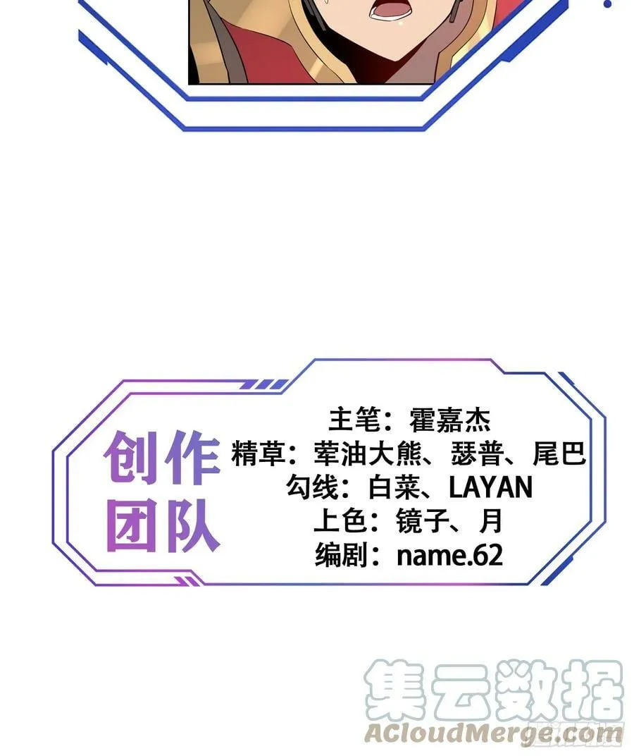 第157话 捷足先登 第46页