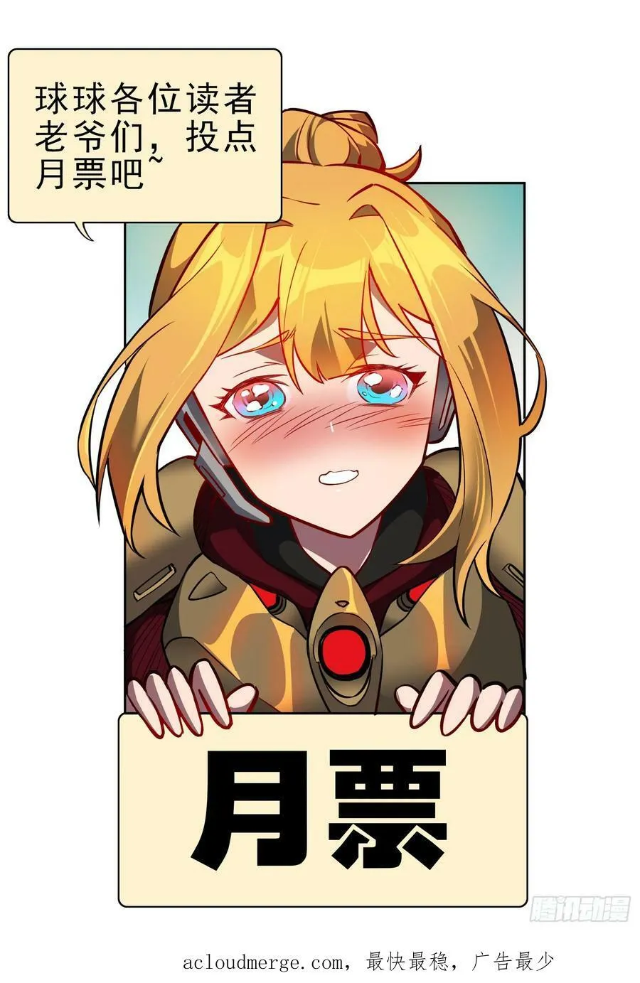 第157话 捷足先登 第47页