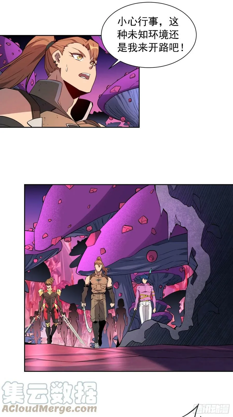 第158话 石像魔蛛 第4页