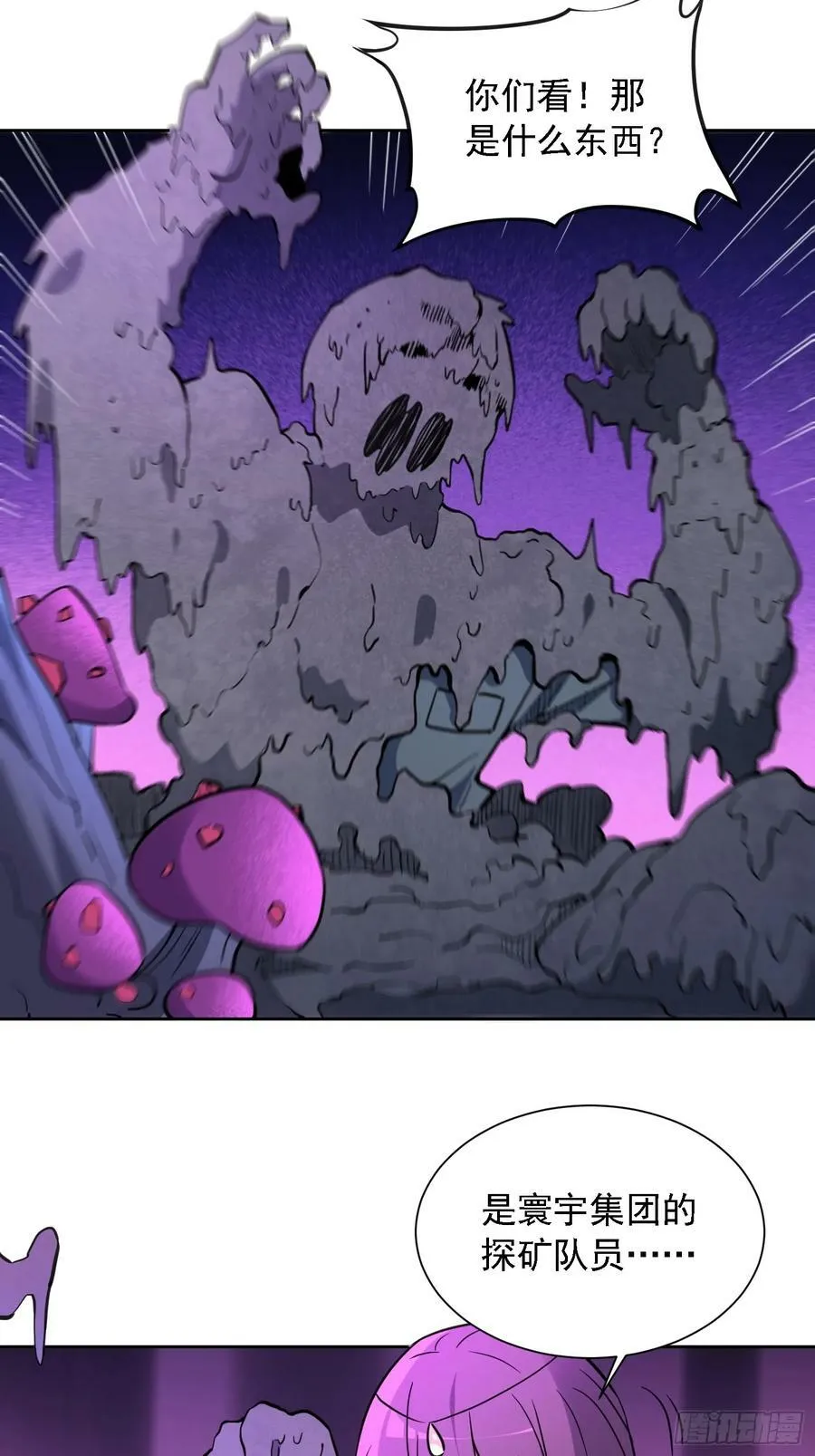 第158话 石像魔蛛 第5页
