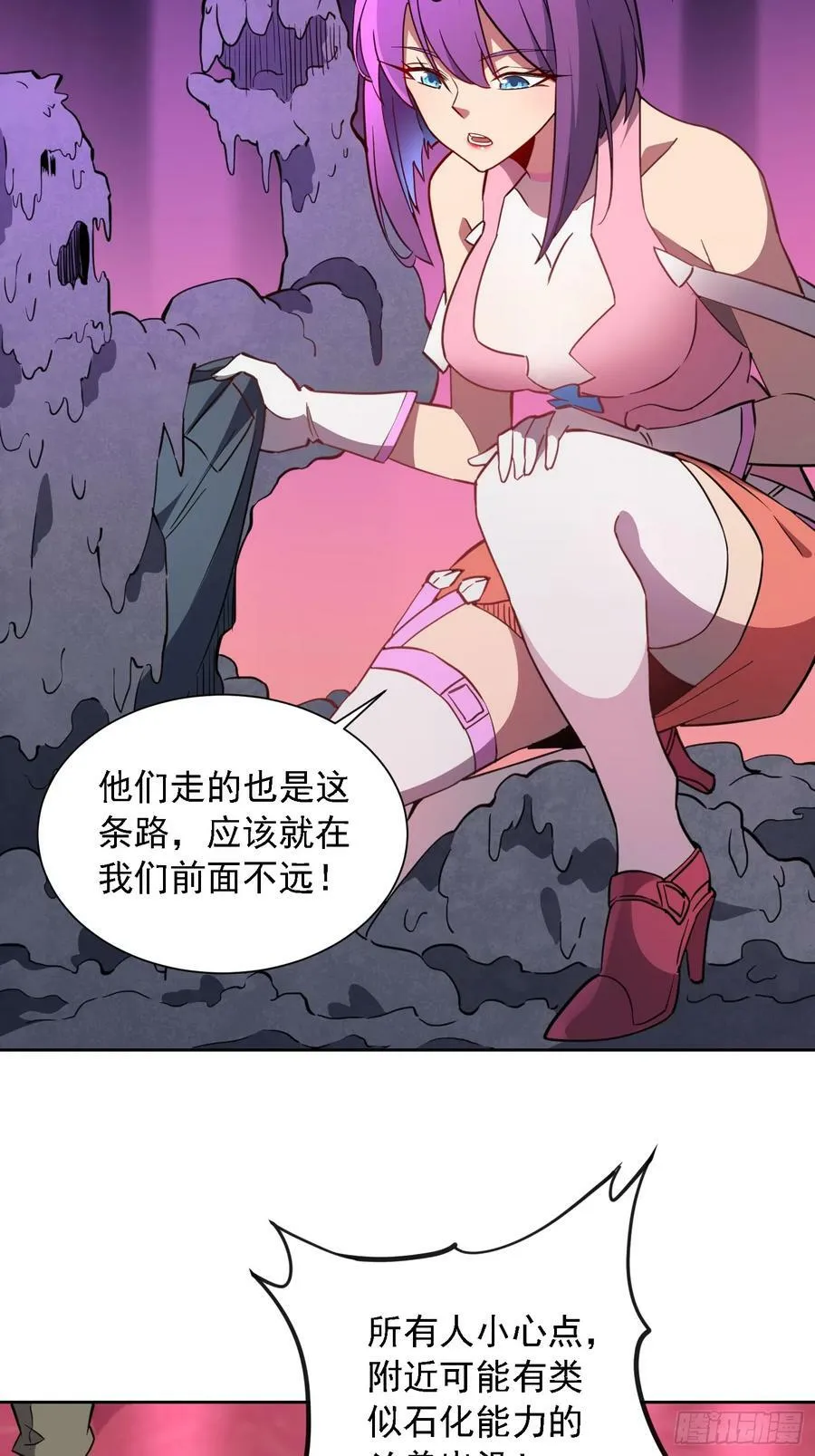 第158话 石像魔蛛 第6页