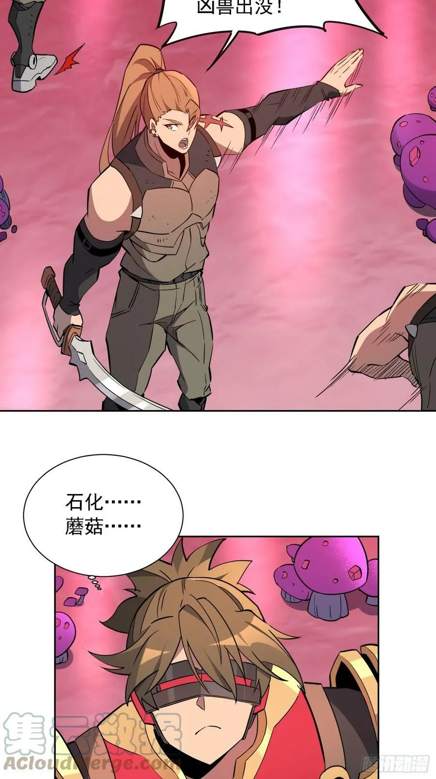 第158话 石像魔蛛 第7页