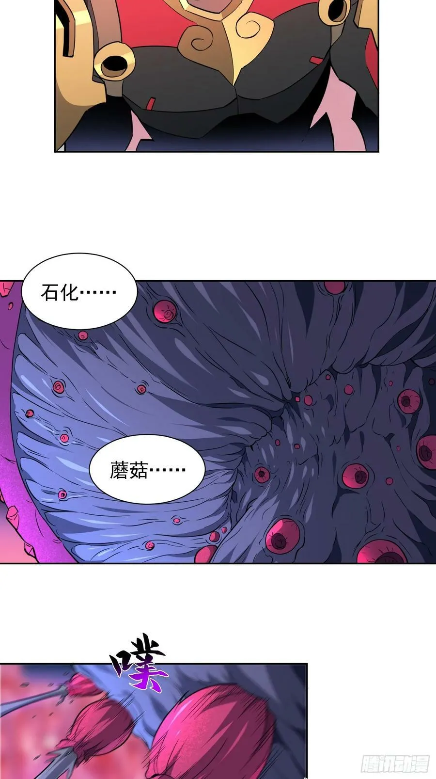 第158话 石像魔蛛 第8页
