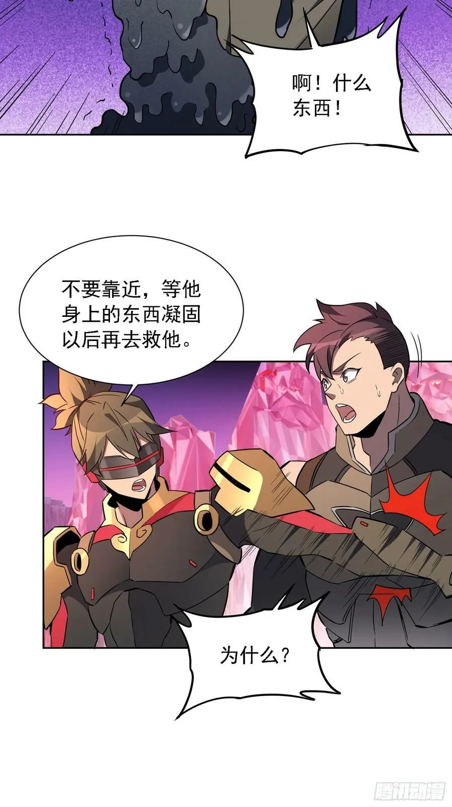 第158话 石像魔蛛 第12页