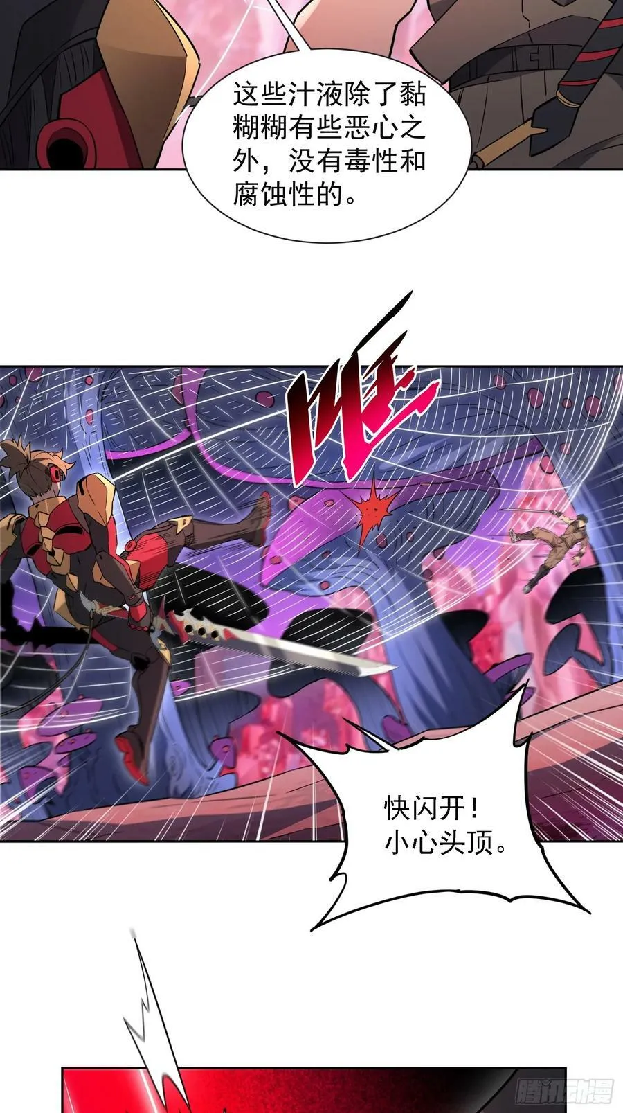 第158话 石像魔蛛 第14页