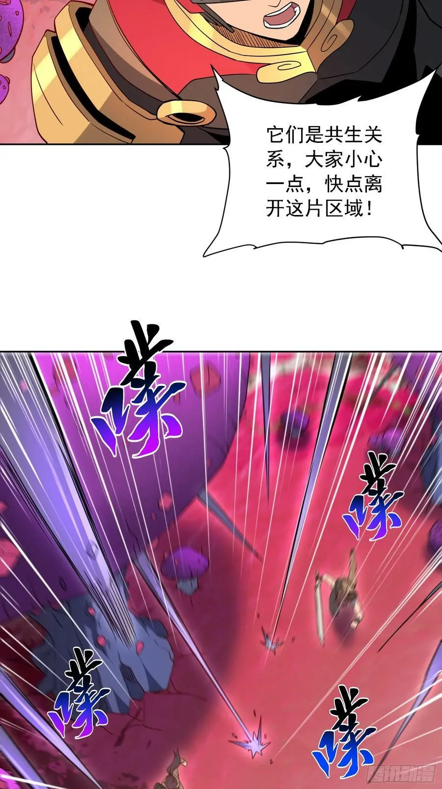 第158话 石像魔蛛 第18页
