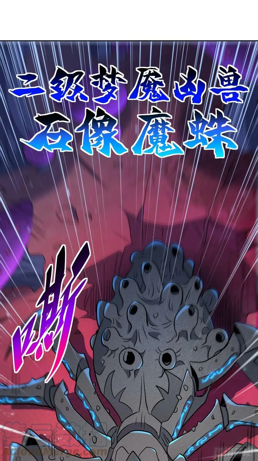 第158话 石像魔蛛 第22页