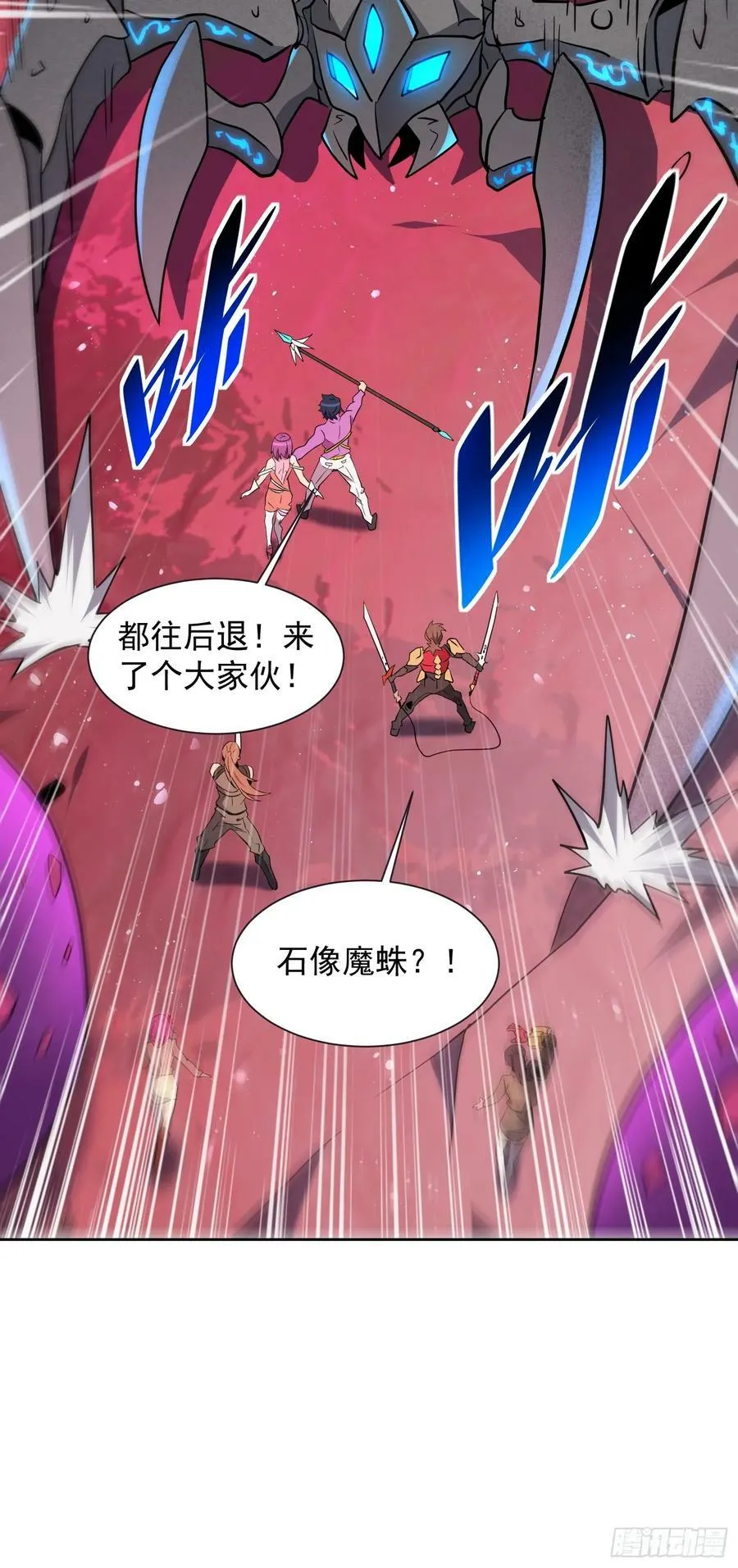 第158话 石像魔蛛 第23页