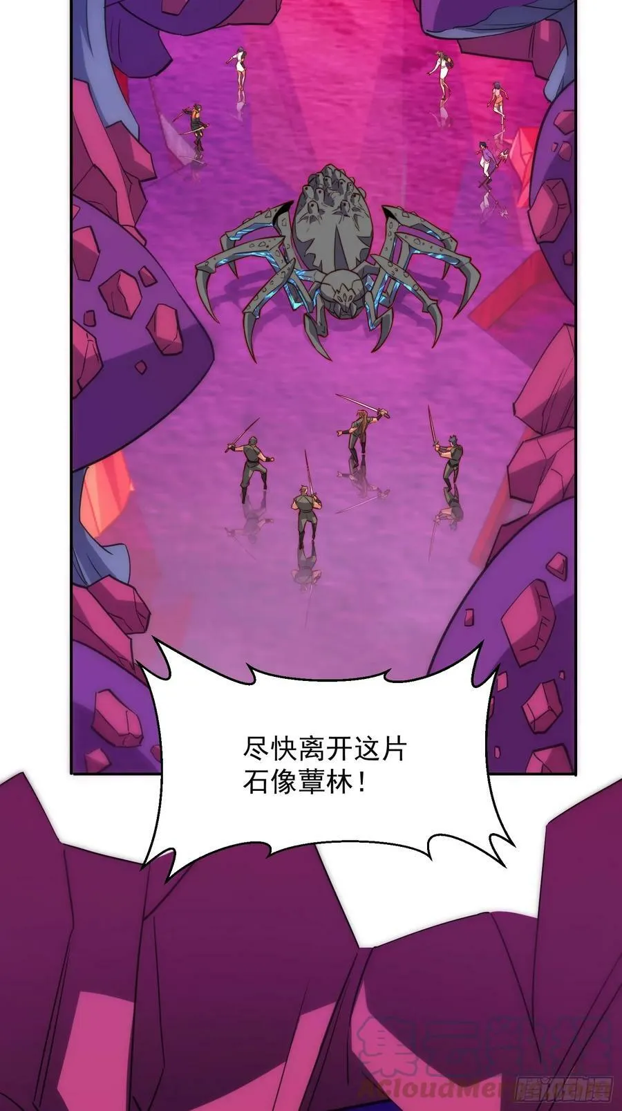 第158话 石像魔蛛 第25页