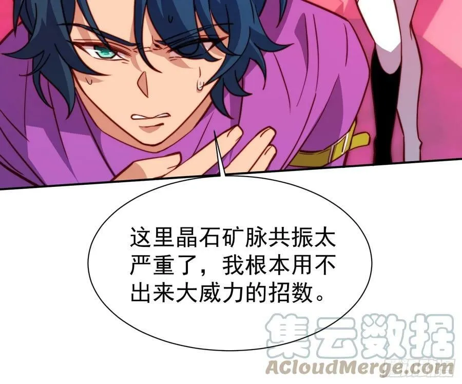 第158话 石像魔蛛 第34页