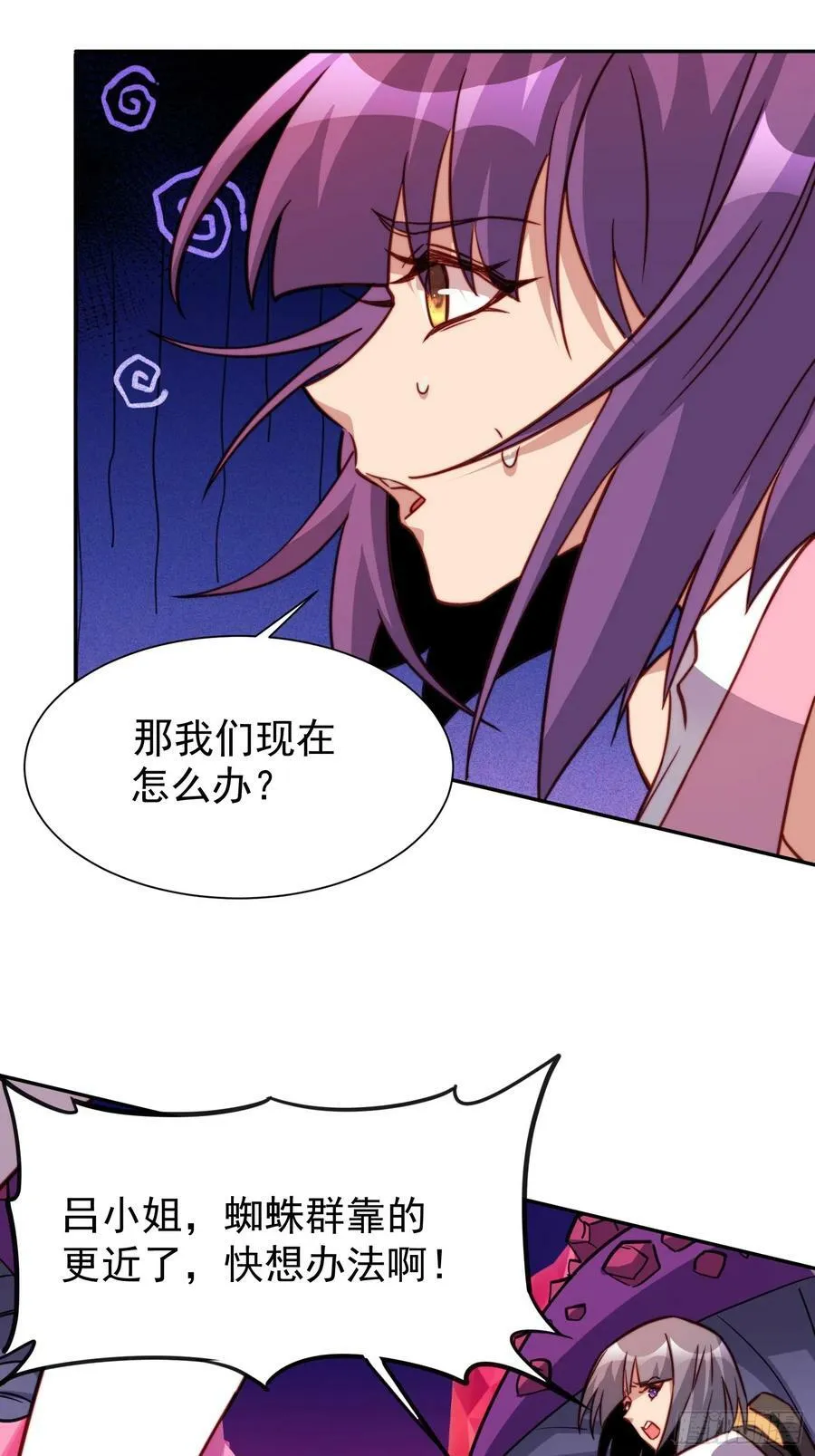 第158话 石像魔蛛 第35页
