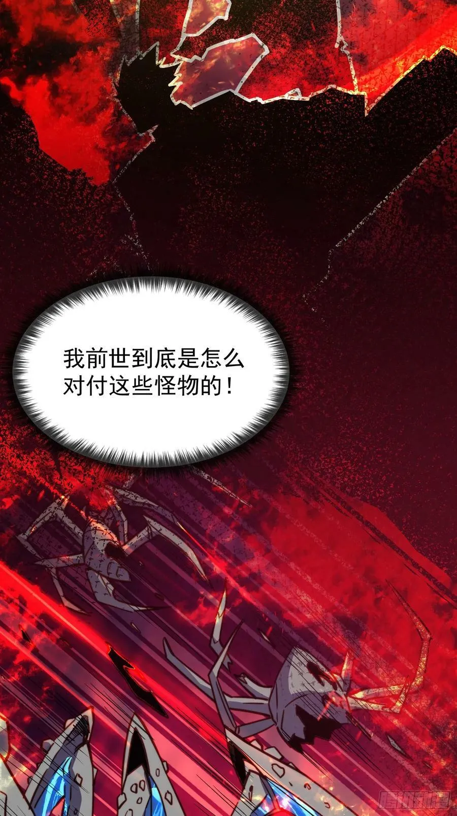 第158话 石像魔蛛 第38页