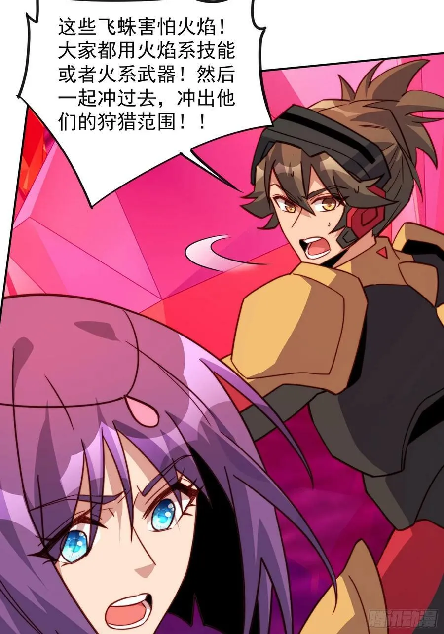 第158话 石像魔蛛 第41页