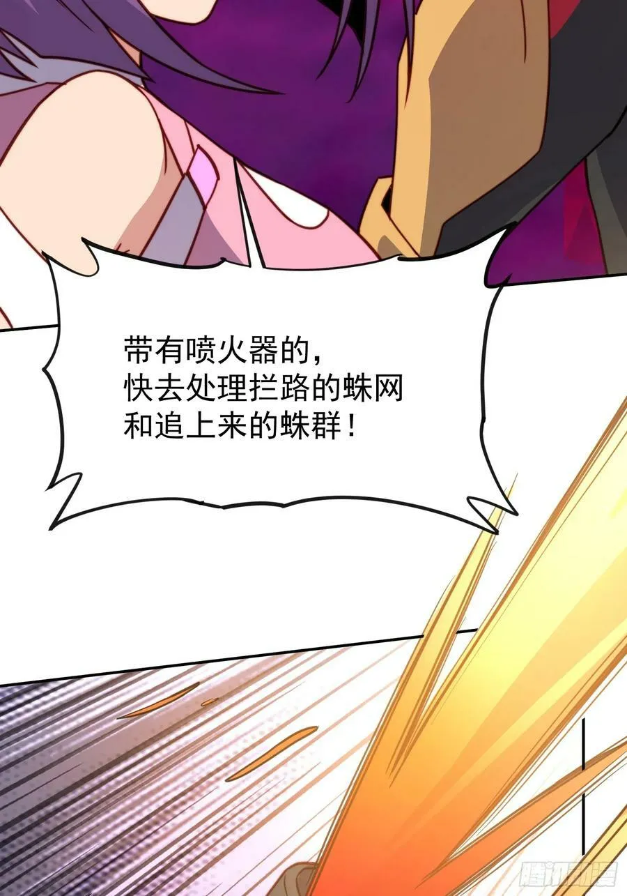 第158话 石像魔蛛 第42页