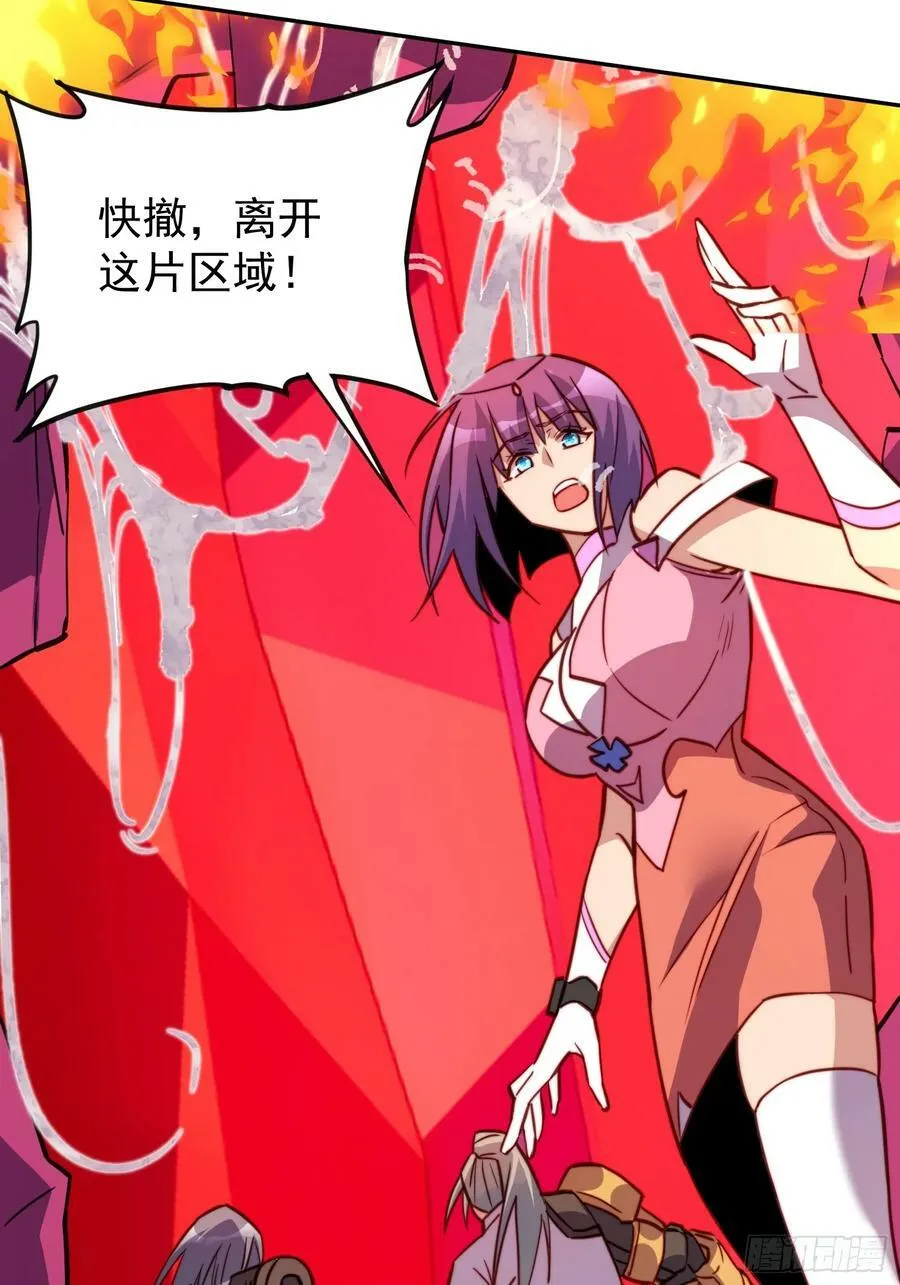 第158话 石像魔蛛 第45页
