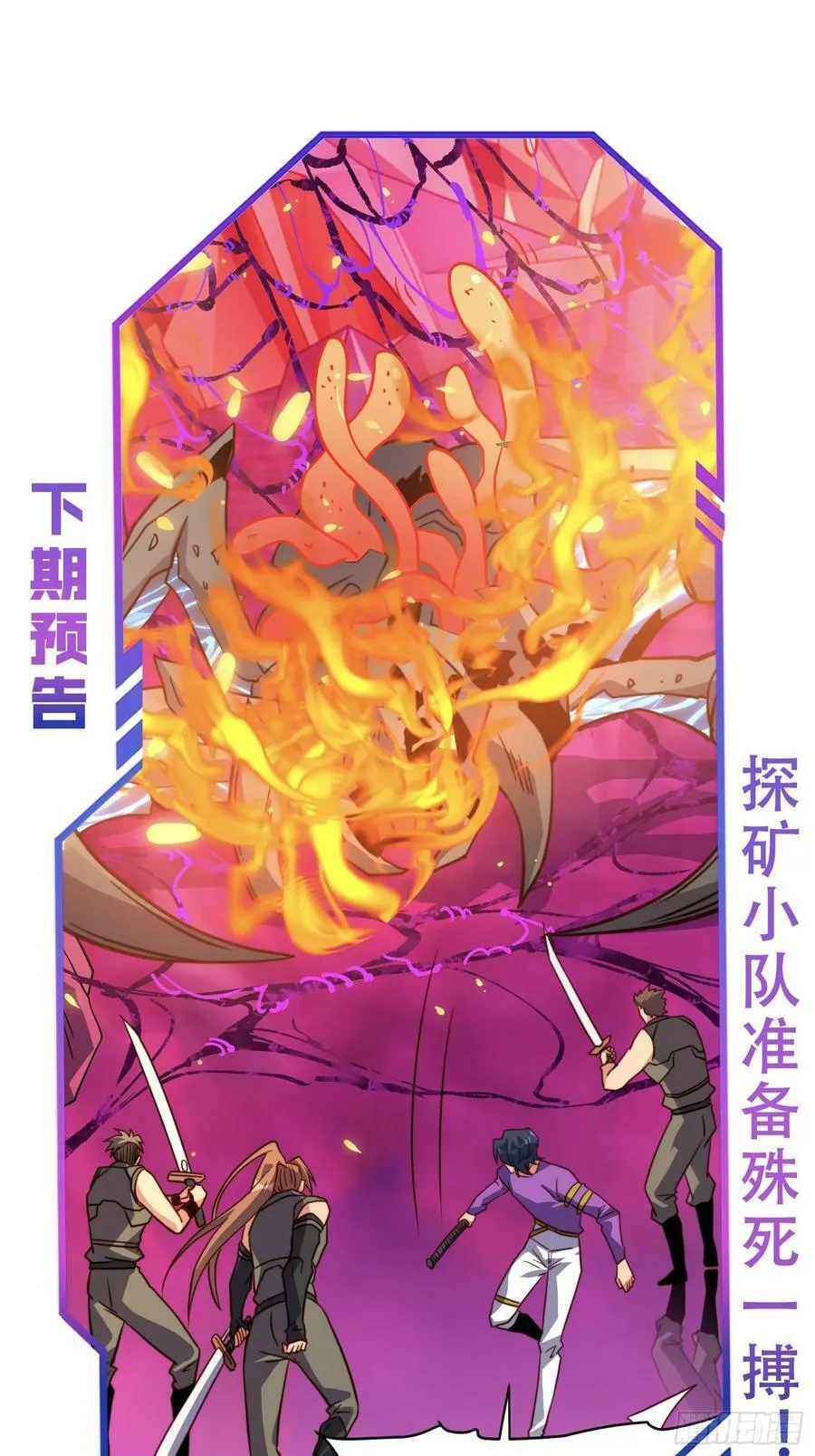 第158话 石像魔蛛 第50页