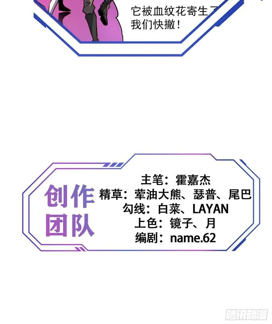 第158话 石像魔蛛 第51页