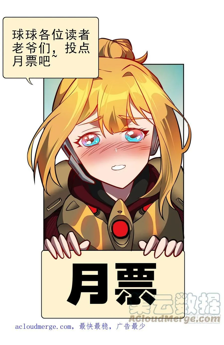 第158话 石像魔蛛 第52页