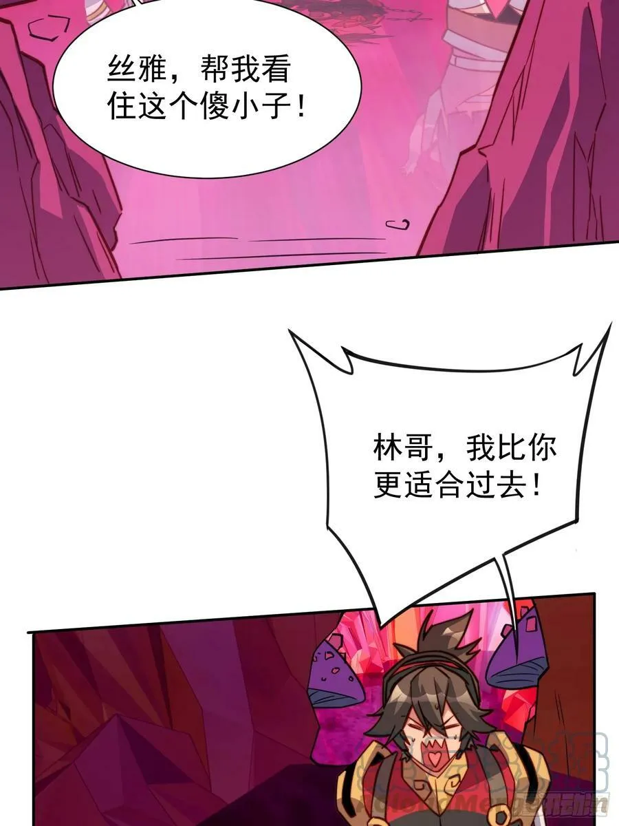 第159话 林川受伤？ 第4页