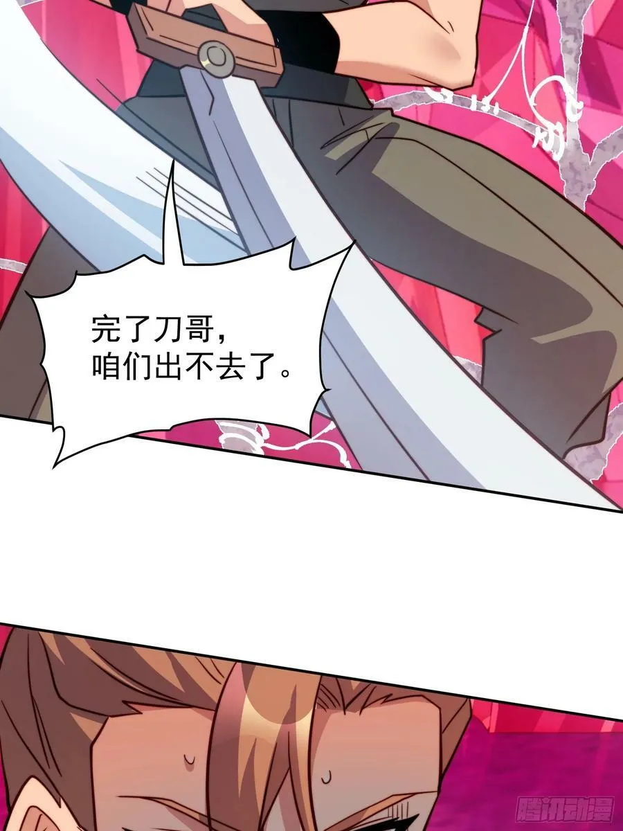 第159话 林川受伤？ 第18页