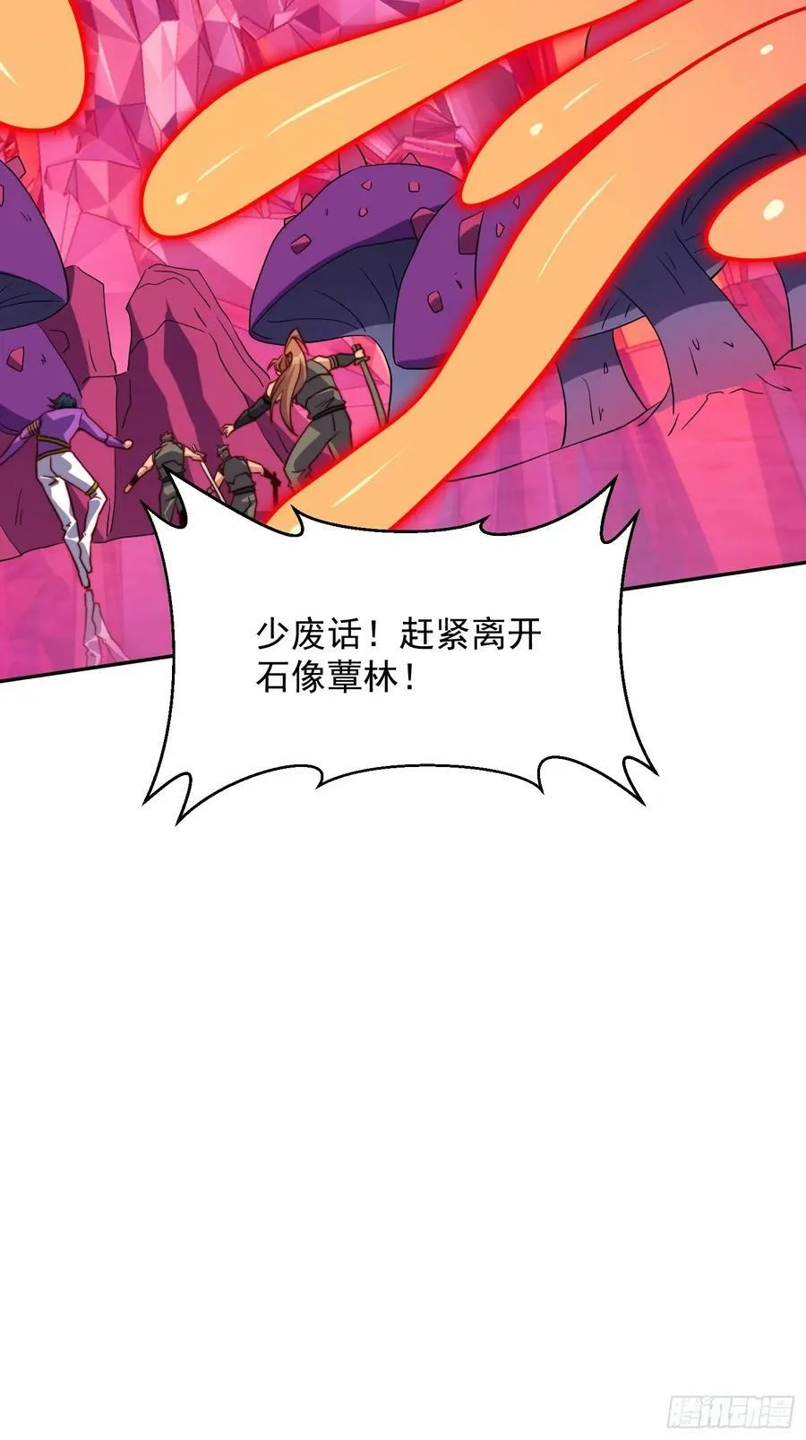 第159话 林川受伤？ 第32页