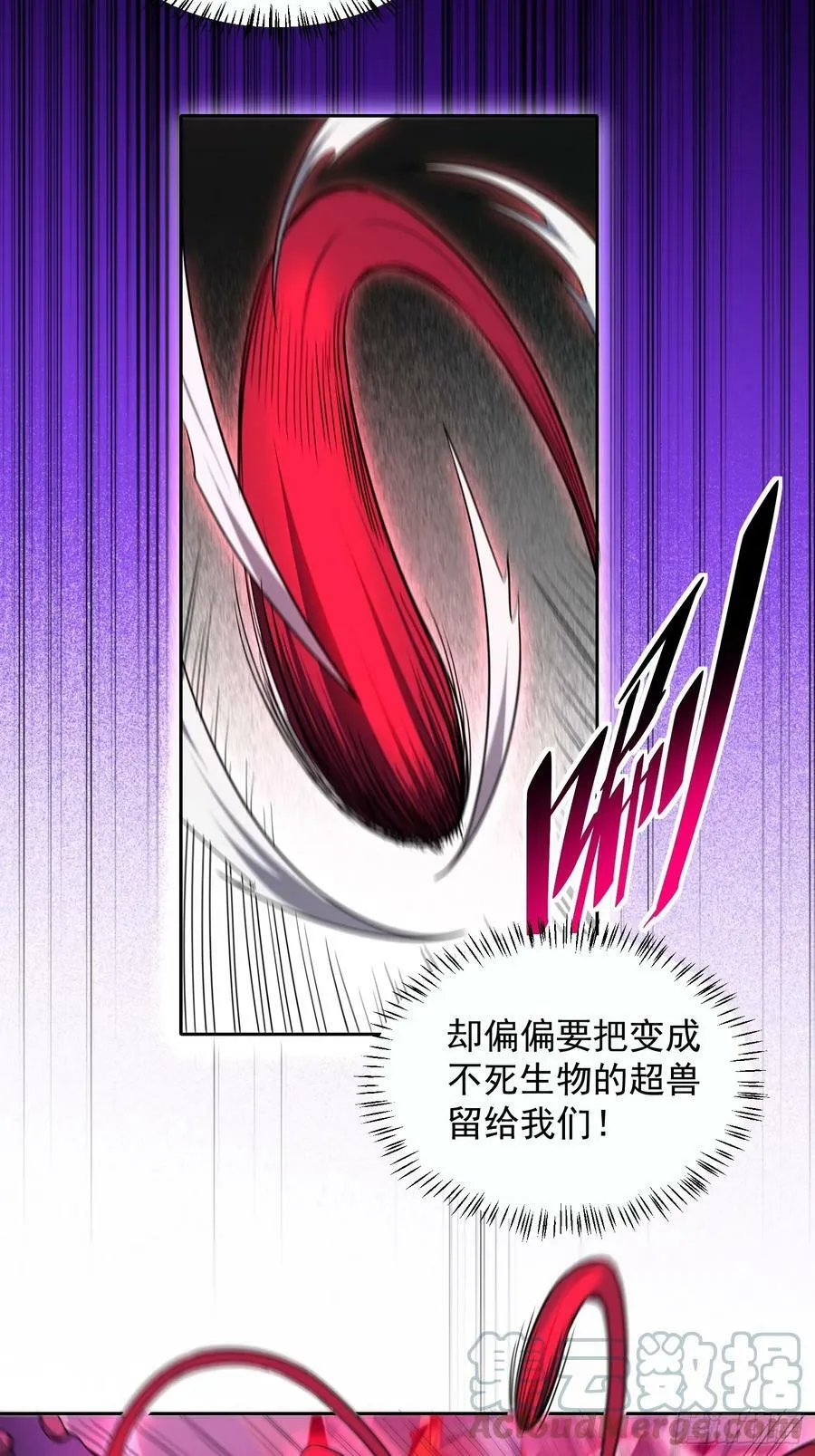 第159话 林川受伤？ 第37页