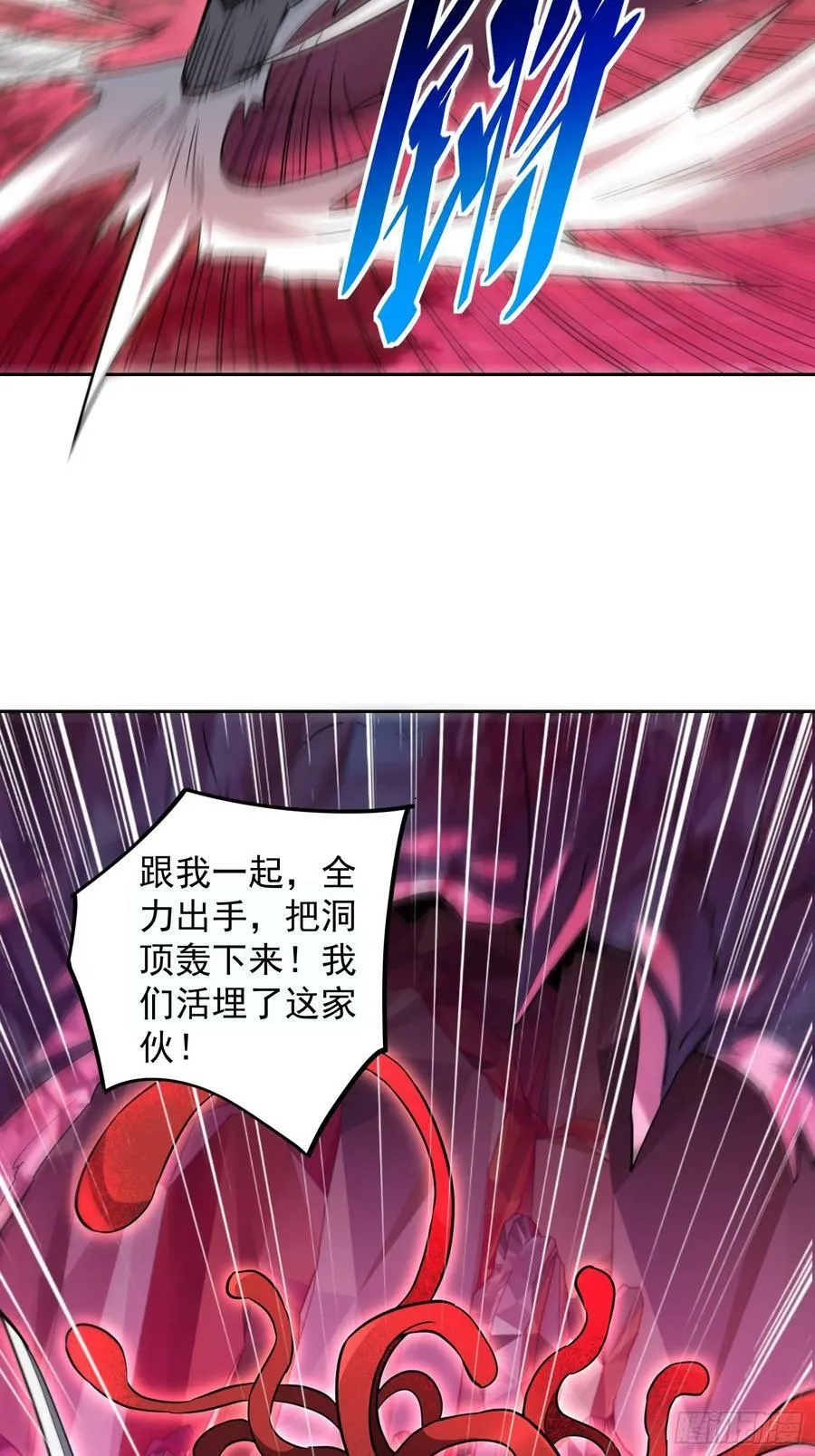 第159话 林川受伤？ 第47页