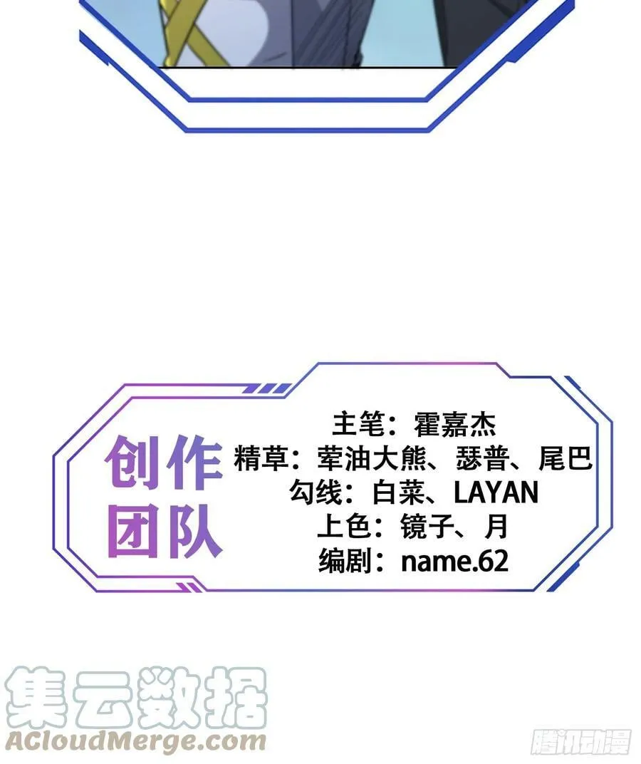 第159话 林川受伤？ 第58页